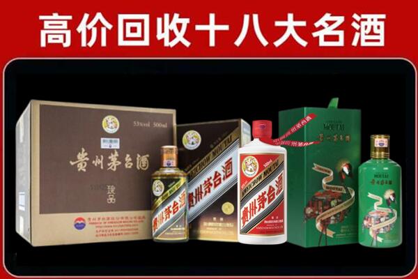 阿坝马尔康市回收铁盖茅台酒